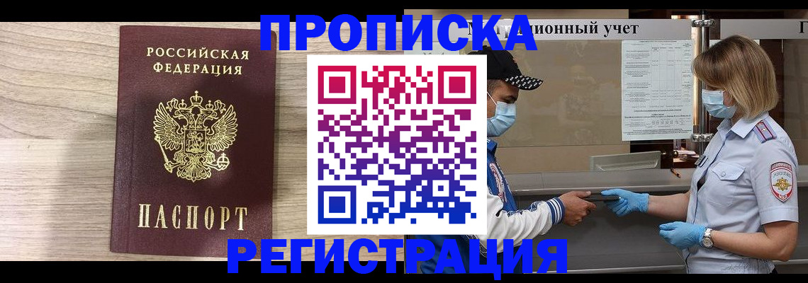 временная регистрация надежно в Кашине