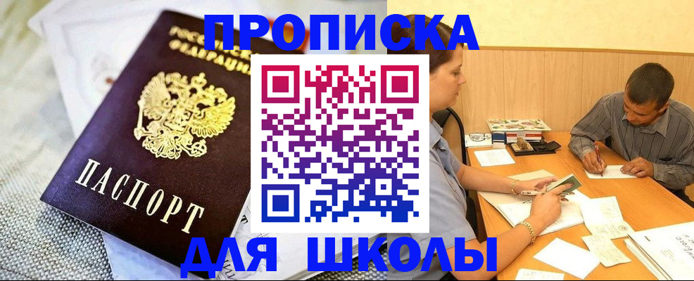 прописка для работы в Кашине